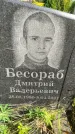 Захоронение ID 1317666