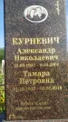 Захоронение ID 1317655