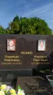 Захоронение ID 1317656