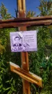 Захоронение ID 1317671