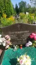 Захоронение ID 1318489