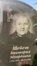 Захоронение ID 1317687