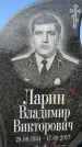 Захоронение ID 1317688