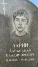 Захоронение ID 1317689