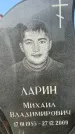 Захоронение ID 1317690