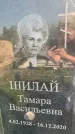 Захоронение ID 1317694