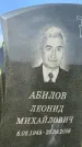 Захоронение ID 1317704