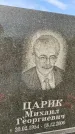Захоронение ID 1317715
