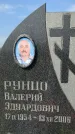 Захоронение ID 1317720