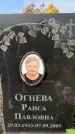 Захоронение ID 1317721