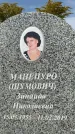 Захоронение ID 1317724