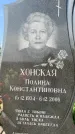 Захоронение ID 1317725