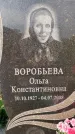 Захоронение ID 1317726