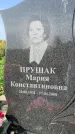 Захоронение ID 1317727