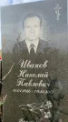 Захоронение ID 1317734