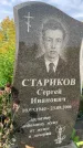 Захоронение ID 1317738