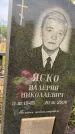 Захоронение ID 1317740