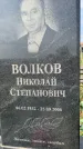 Захоронение ID 1317741