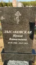 Захоронение ID 1317757