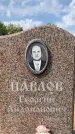Захоронение ID 1317778