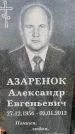 Захоронение ID 1317787