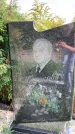 Захоронение ID 1317792