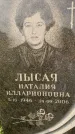 Захоронение ID 1317793
