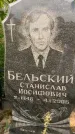 Захоронение ID 1317794