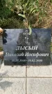 Захоронение ID 1317795