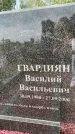 Захоронение ID 1317796