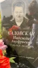 Захоронение ID 1317797