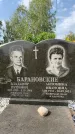 Захоронение ID 1317799