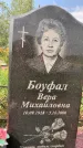 Захоронение ID 1317803