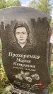 Захоронение ID 1317810