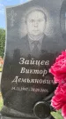 Захоронение ID 1317811