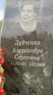 Захоронение ID 1317820