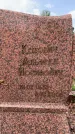 Захоронение ID 1317824