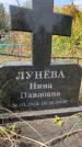 Захоронение ID 1317832