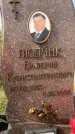 Захоронение ID 1317835