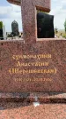 Захоронение ID 1317836