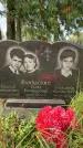 Захоронение ID 1317854