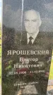 Захоронение ID 1317867