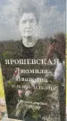 Захоронение ID 1317868