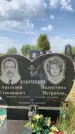 Захоронение ID 1317870