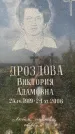Захоронение ID 1317872