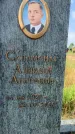 Захоронение ID 1317878