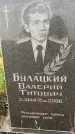 Захоронение ID 1317885
