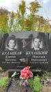 Захоронение ID 1317887