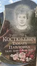 Захоронение ID 1317893