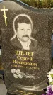 Захоронение ID 1317898
